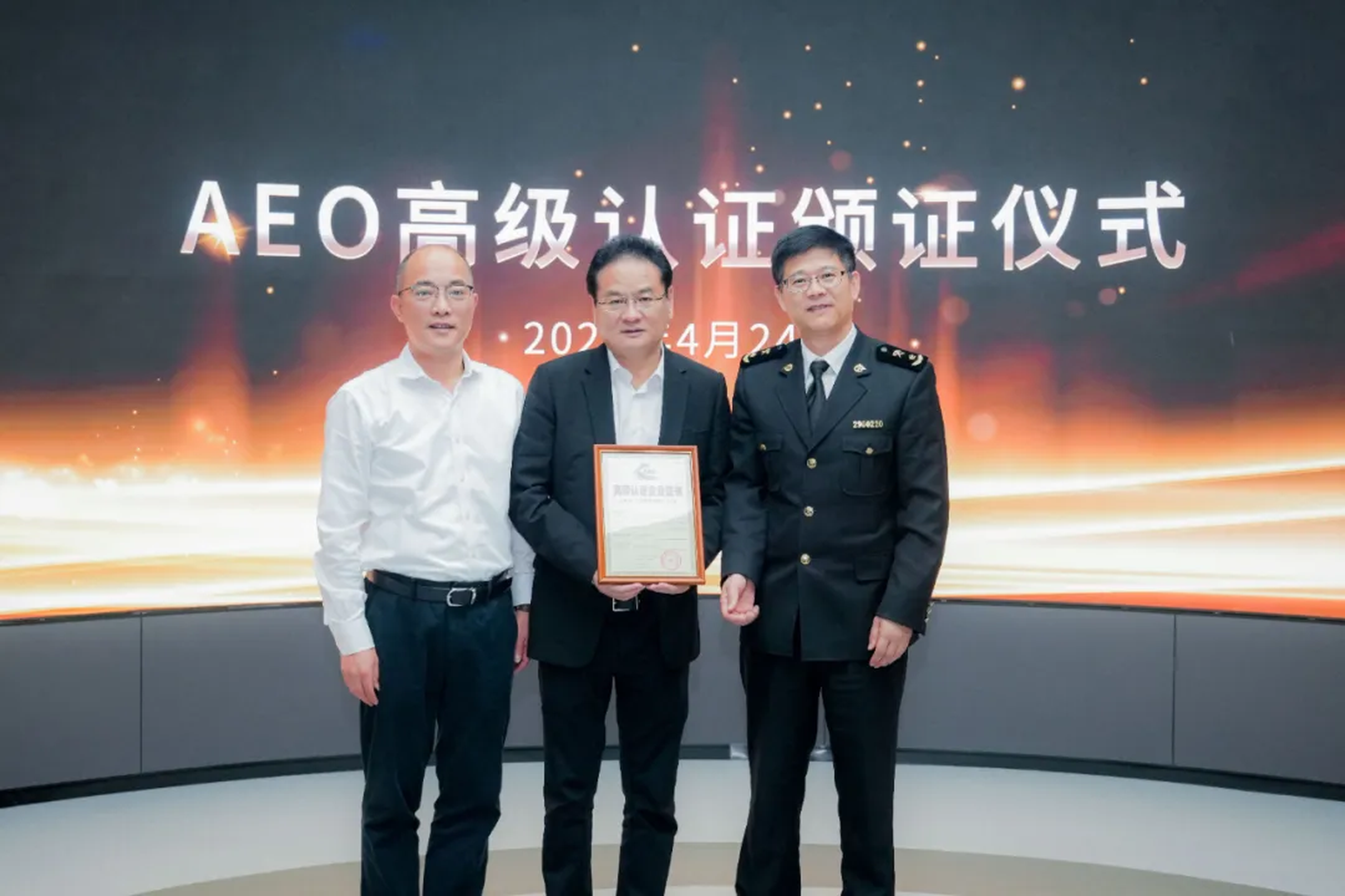 企业资讯 | 雷竞技RAYBET能源通过海关AEO高级认证，助力全球贸易赢得先机