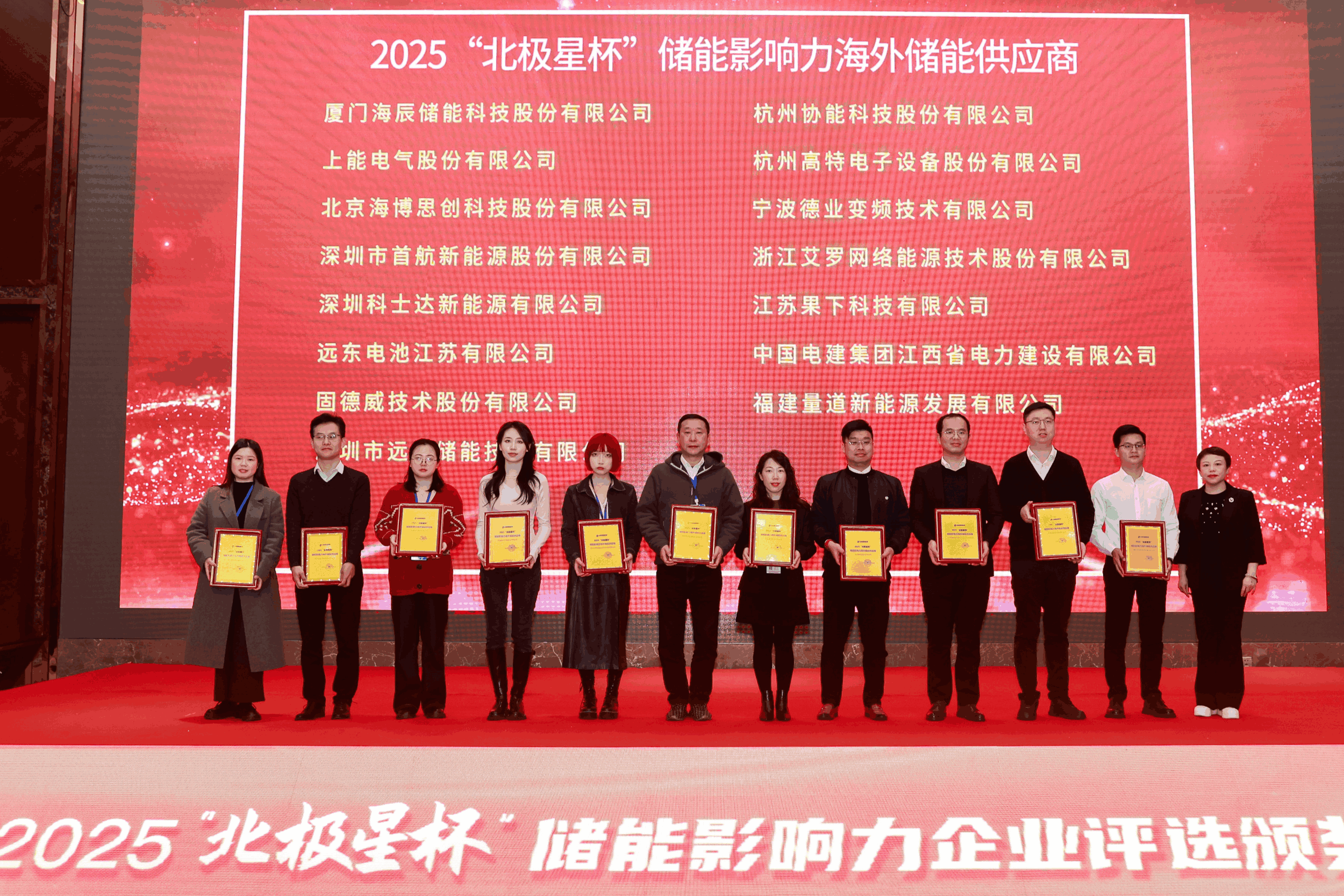 以光为志，拓疆全球 | 雷竞技RAYBET能源获评储能影响力海外储能供应商